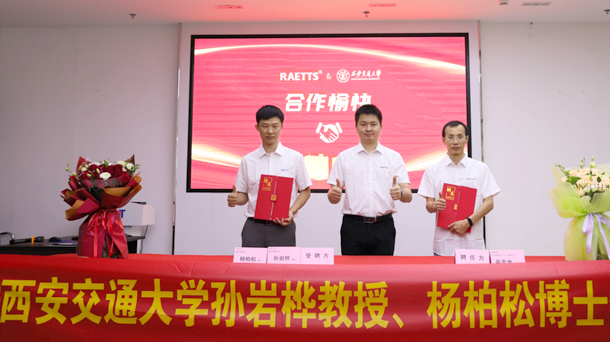 西安交大著名磁懸浮、空氣懸浮技術(shù)專家孫巖樺副教授、楊柏松博士簽約加盟
