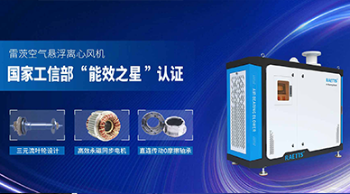空氣懸浮風機讓絡合重金屬廢水處理事半功倍！