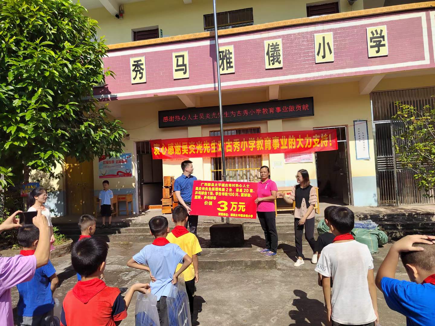 不忘鄉(xiāng)親，愛心捐贈(zèng)母校